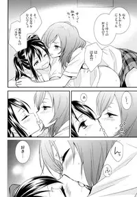 (C87) [Sweet Pea (Ooshima Tomo)] Nico&Maki Collection (Love Live!)