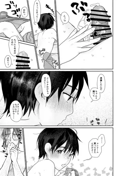 (C96) [Sunchi (Sun)] transsexual and usual fuck