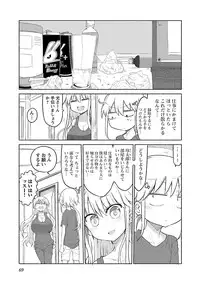 [Cool Kyou Shinja] Chichichichi 2