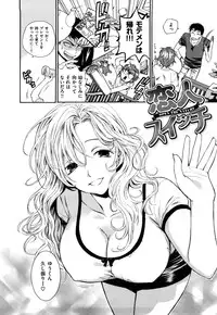 [Azuma Tesshin] Binetsu Switch