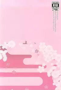 (Boku to Koi no Keiji) [Hourou (Michinoku)] Sakura Hirahira, (Haikyuu!!)