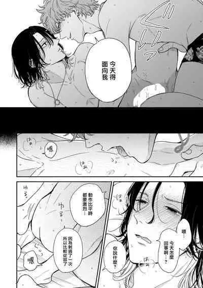 Fair Play, Fair Lover 01-03