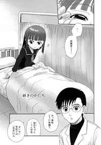 [Shamon] Hana Mitsu | Honey of Flower