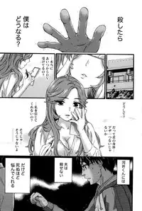 [Kuon Michiyoshi] Anata to Watashi wa Warukunai