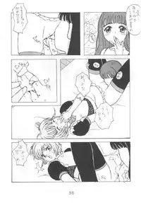 [Alice Syndrome] Cerise 2 (Card Captor Sakura)