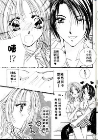 [Sagami Hina] Step UP!! | 深情依偎 [Chinese]