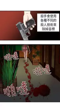 中文韩漫 Killing Time Ch.0-5 [Chinese]