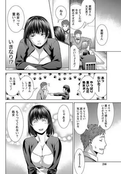 Monthly Vitaman 2011-07