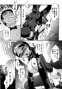 [Ayasaka Mitsune] Compass ~Ojousama to Namegoto o~ Gekan