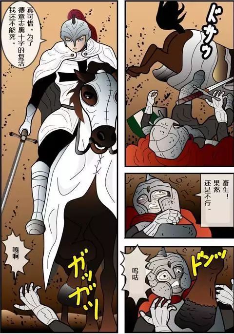 巴伐利亚王子(有条色狼汉化)