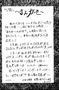 (C53) [Rabbit Company (Kotogi Raura)] Stale World VI (Magic Knight Rayearth)