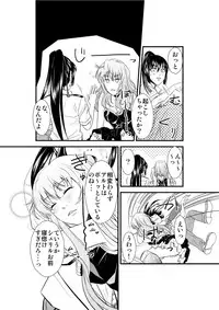 (C79) [C.M.] Sheryl's lover (Macross FRONTIER)