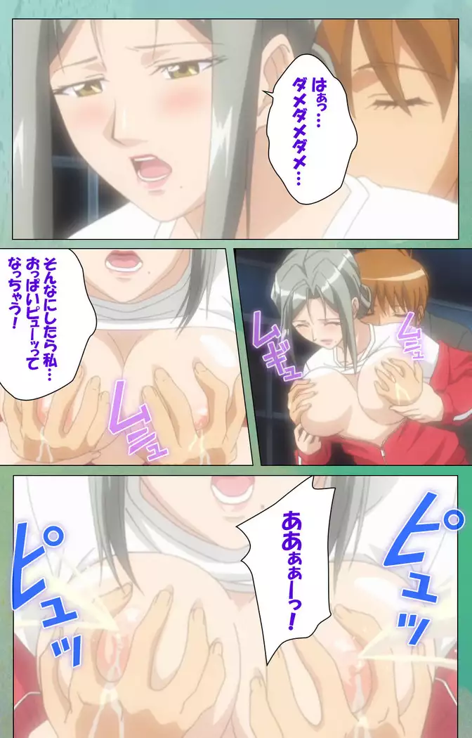 My Classmate's Mother kanzenhan