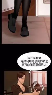 中文韩漫 獵物 Ch.0-5 [Chinese]