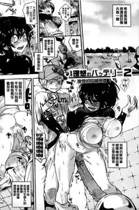 [Doumou] Sex Nochi Ryou Omoi [Chinese] [纯爱の隙间娘扫图]