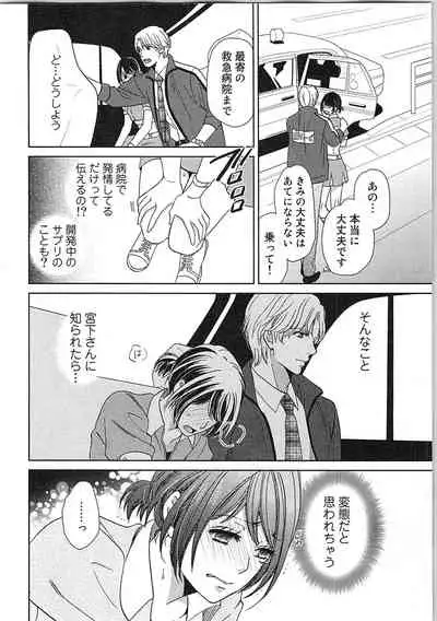 24 Jikan Ikippanashi! Nurechau Shanai Monitor