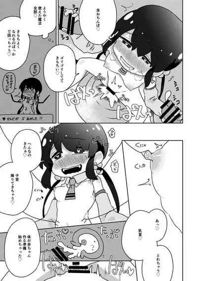 Magical girl for Zako