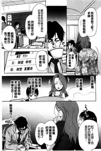 [Suna Nezumi] Mesubuta Plant | 牝豚育成計畫 [Chinese]