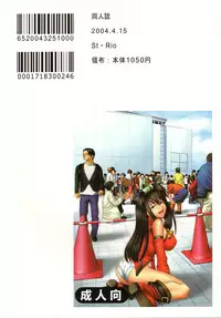 [St. Rio (Kitty, Kouenji Rei)] GenCKen 4 (Genshiken)