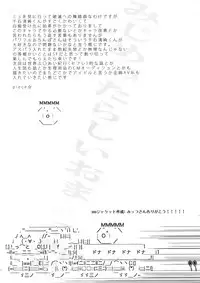 (C80) [+810 (Yamada Non)] Sengoku Chiridol Seijunha (Prince of Tennis)