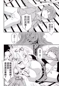 (C91) [CAZA MAYOR (Tsutsumi Akari)] Kukkoro mahou kishi (Mahou Shoujo Ikusei Keikaku) [Chinese] [塔布里斯個人漢化]