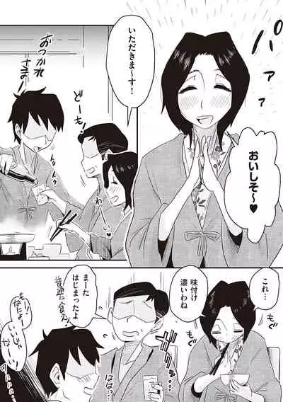 Ano! Okaa-san no Shousai