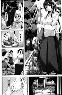 [Nagayori] Koiiro Memai - I've got a crush on you. [Chinese]