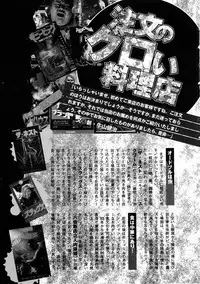 [Anthology] Jigoku no Kisetsu -Guro Rhythm Sengen-