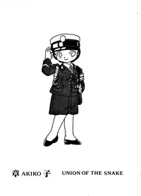 [UNION OF THE SNAKE (Shinda Mane)] AKIKO