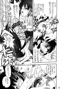 (Project C.K.) Glorious Days - A Favourite Memory (Urusei Yatsura)