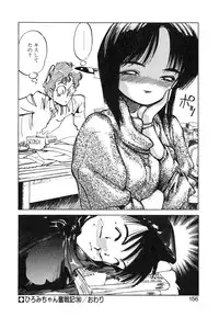 [MEE-kun] Hiromi-chan Funsenki 4 Aizouban