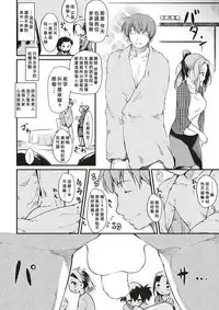 [Higenamuchi] Stoic Style (COMIC Kairakuten 2017-12) [Chinese] [好野尻漢化] [Digital]