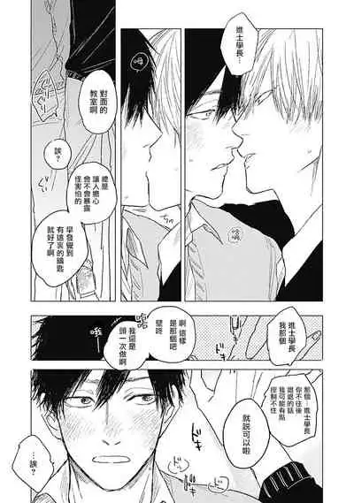 Houkago no Ghost | 放课后的幽灵 Ch. 1-4