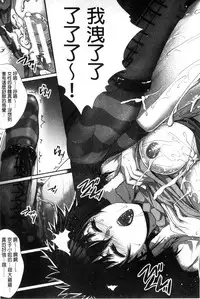 [Zucchini] Boku wa Kanojo no Marmot! [Chinese]