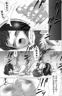 (Shota Scratch 1) [Syumatsusyorijou (Nemunemu)] A Ballet Tights