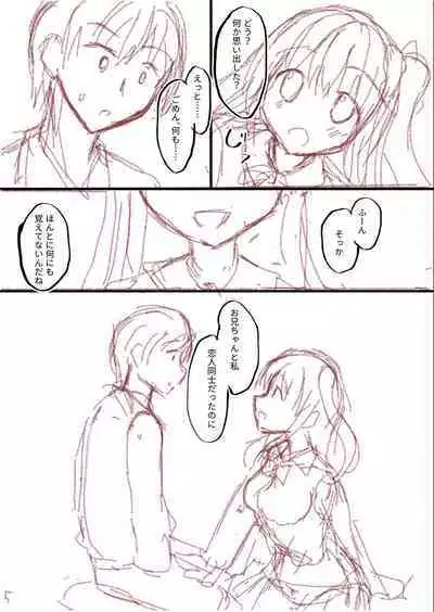 Dare ni mo Ienai Kyoudai Soukan FANZA Gentei Tokusouban