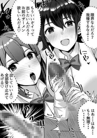 [Nanaci] Harem Streamers! [Digital]