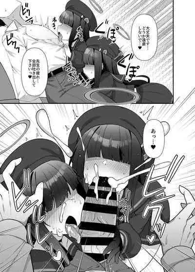 BluArch Mob de Seiheki o Mitashi Makuru Hon.