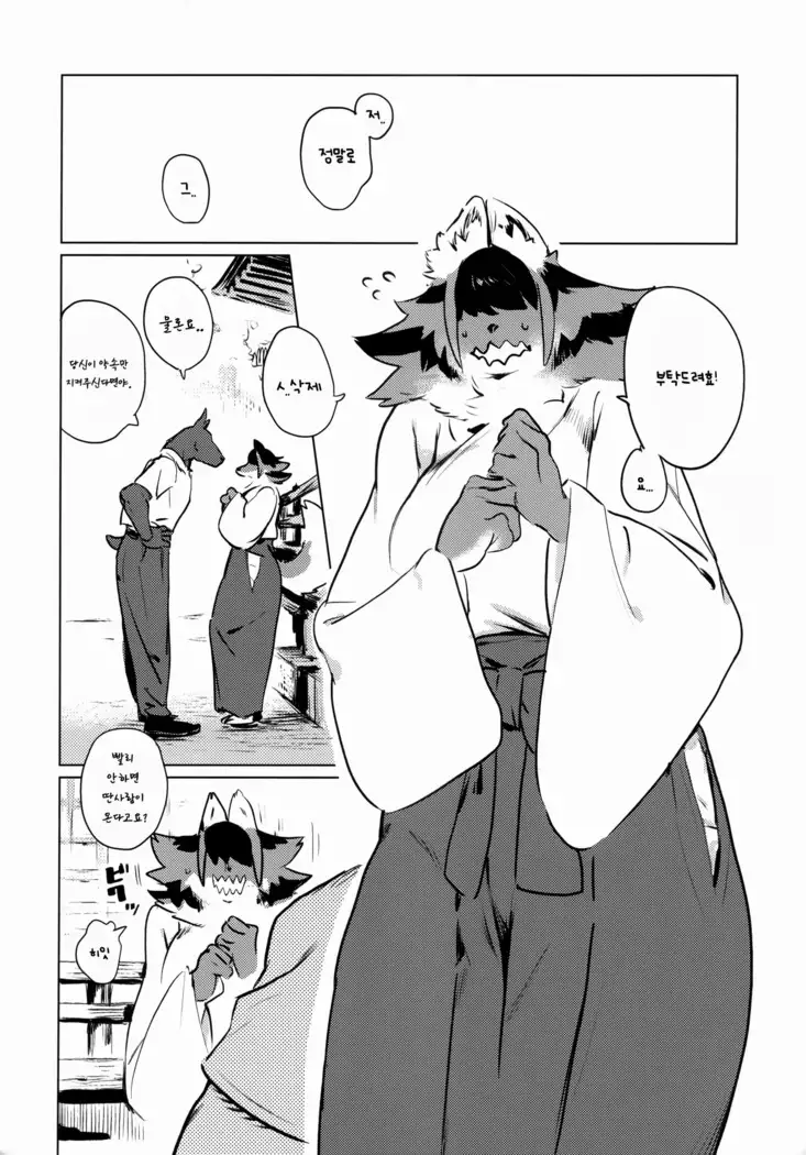 Den-chan no Souiu Hon