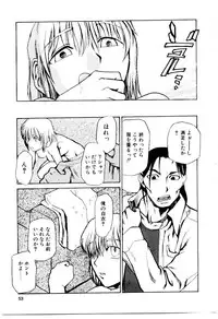 [Kakashi Asahiro] Inu Shoujo