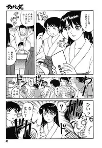 [Uziga Waita] Miko to Yajuu - Death Panda