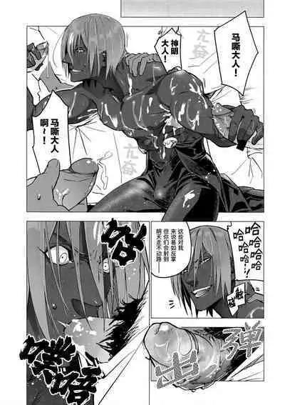 Kami-sama ni Bukkakeruto Kodakusan tte Honto desu ka!?|当你把精液射满神的肉体时将会求得子嗣绵延吗!?