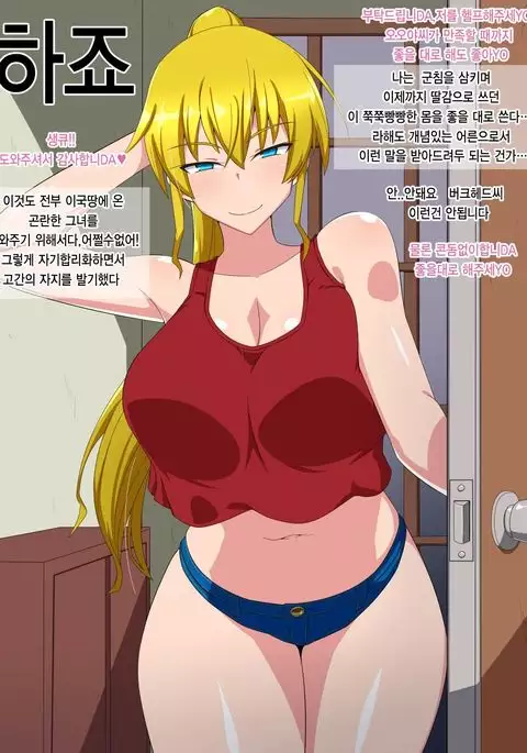 Karada de Yachin o Haraimasu! ~Bakunyuu America Musume to Namahame Koubi~