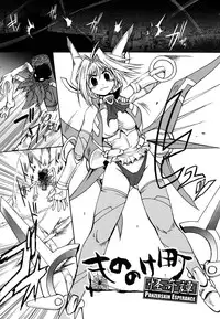 [Shimanto Youta] Mononoketyou-Kaikitan