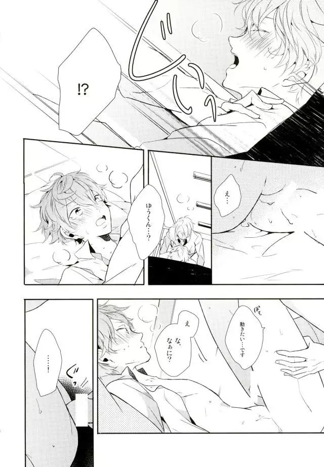 Ore ga Sekinin Toru Kara ne