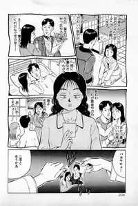 [Kusugawa Naruo] SOAP no MOKO chan Vol.1