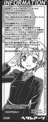 (C75) [Hetalearts (BLACKHEART)] SCHWESTER (Strike Witches)