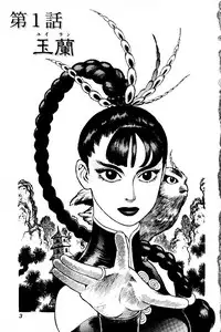 [Yamamoto Atsuji] CHAO