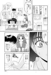 [Blue Blood] Lip ni Binetsu - A slight fever with lip.