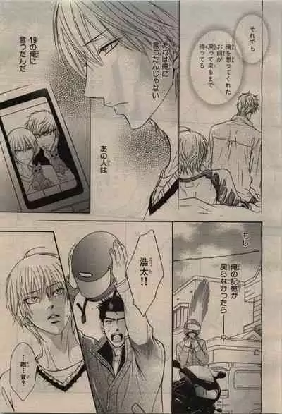 BE・BOY GOLD 2010-06